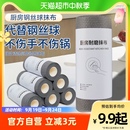 抹布洗碗布懒人厨房代替钢丝球专用耐磨不沾油不掉毛易清洗抹布