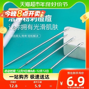 希艺欧粉刺针长短2只装 镊子美容院专门去黑头刮闭口粉刺神器套装