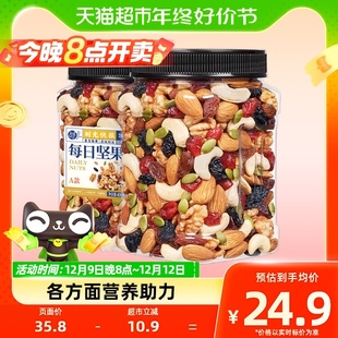 每果时光每日坚果400g混合果仁儿童孕妇坚果炒货休闲零食礼盒礼包