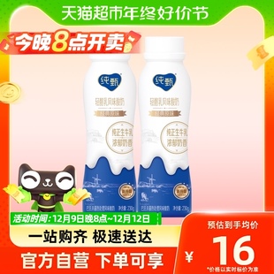 蒙牛纯甄轻酪乳原味风味酸牛乳PET瓶230g 2瓶凑单尝鲜装