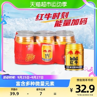 红牛维生素风味饮料250ml 6罐 包能量饮料补充体能