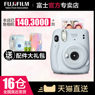 mini11男女学生可爱迷你礼物盒 日本富士立拍立得胶卷相机instax