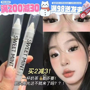 高光笔眼影卧蚕眼头提亮604哑光珠光02爆闪下至 x平替608同款 现