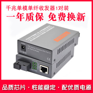 03光电转换器一对 迷你千兆光纤收发器单模单纤HTB Haohanxin新款