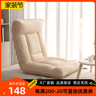 单人小沙发可躺坐垫 懒人沙发榻榻米卧室飘窗床上靠背椅可折叠日式