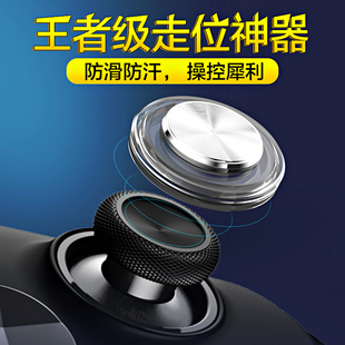 王者送荣耀手柄吸盘吃鸡使命手游辅助精英安卓苹果专用游戏摇杆手机平板ipad移按键英雄联盟手游走位神器