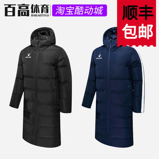卡尔美运动棉衣长款 过膝大衣成人儿童亲子显瘦 保暖训练8261MF1014