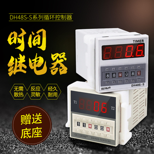 S循环控制延时继电器220V24V380V时间控制器 数显时间继电器DH48S