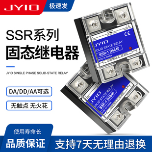 单相固态继电器SSR 10A25A40A60A小型直流控交流DD D4840
