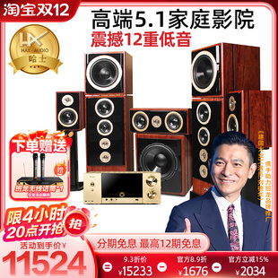 18年诚信店 哈士HAX198旗舰5.1家庭影院音箱套装 家用客厅7.1音响