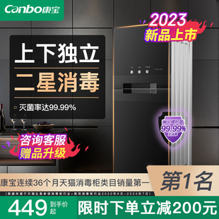 康宝消毒柜家用小型立式 台式 厨房餐具碗架碗筷烘干收纳一体碗柜