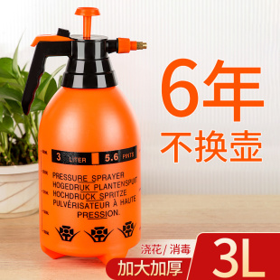 洗车喷雾器绿植洒水壶 家用喷壶浇花水壶植物养花专用浇水壶气压式