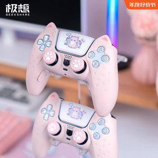 极想ps5手柄保护套壳nspro游戏手柄套可爱xbox硅胶套摇杆帽配件