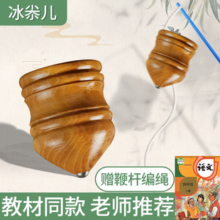 冰嘎冰尜健身带鞭杆鞭绳 陀螺儿童抽陀螺玩具学生专用实木陀螺老式