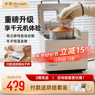 4705面包机家用全自动小型蛋糕机和面机多功能早餐馒头机 东菱DL