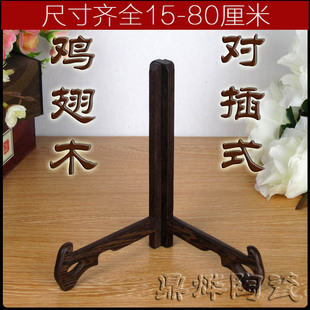 饰坐盘支架工艺品摆件展示架 实木鸡翅木陶瓷盘子托架子茶饼架子装