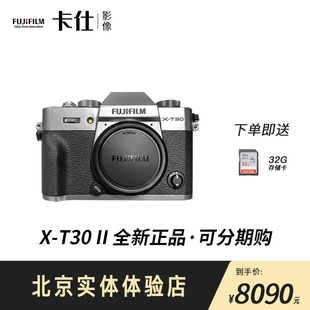 T30 微单数码 相机vlog入门级微单相机xt30二代 现货 富士