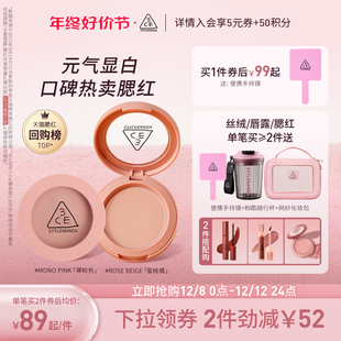 蜜桃橘裸粉修容膨胀色收缩色女生 圣诞礼物 3CE单色腮红