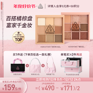 哑光大地色灰粉色新手眼影橘棕盘女 圣诞礼物 3CE九宫格