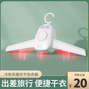 烘干衣架烘衣服速干神器宿舍杀菌烘干机家用小型可折叠便携干衣机