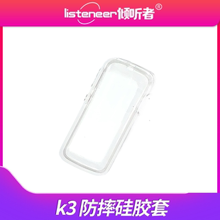 K5防摔硅胶套保护套挂绳充电器数据线充电线屏幕保护膜 倾听者K3