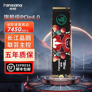 电脑笔记本PCie4长江存储ps5固态m2 梵想S790固态硬盘4t2t1t台式