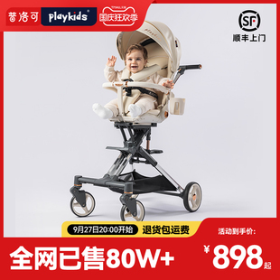 4可坐躺轻便折叠宝宝手推车溜娃婴儿车 普洛可playkids遛娃神器X6