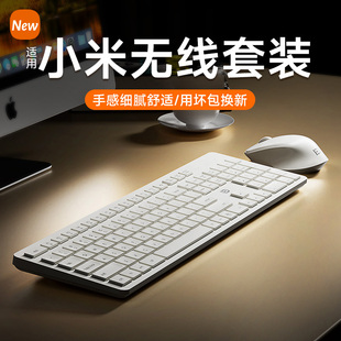 无线键盘鼠标套装 笔记本电脑台式 外接无声办公室打字静音无限键鼠
