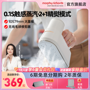 烫衣服神器 摩飞手持挂烫机熨烫机家用小型蒸汽电熨斗多功能便携式