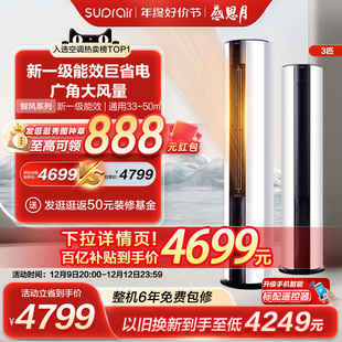 柜机客厅省电空调72fcc81 海尔智家 小超人空调3匹新一级立式