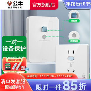 公牛漏电保护插座官方旗舰店漏保开关大功率空调插热水器专用家用