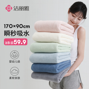 裹巾 洁丽雅大人浴巾家用非纯棉全棉柔软吸水男女冬季 2023新款 2条