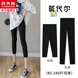 薄款 女外穿夏季 大码 莫代尔打底裤 春秋季 弹力黑色紧身瑜伽七分秋裤