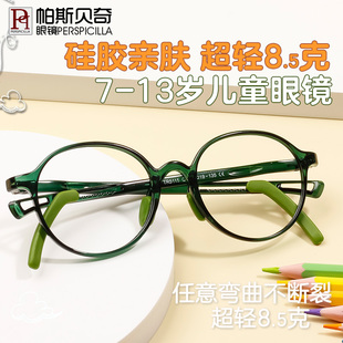 儿童圆框近视眼镜男女学生硅胶超轻防滑眼镜架配离焦防控眼睛框架