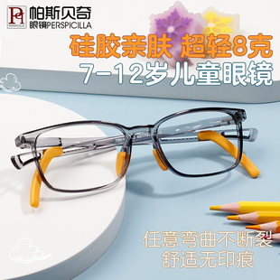 儿童眼镜框男女学生近视眼镜超轻防滑硅胶鼻托眼镜架可配散光防控
