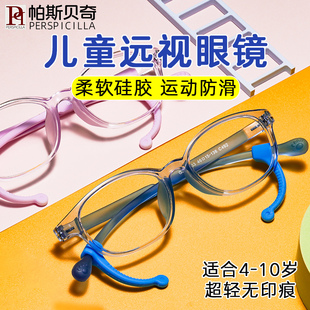 儿童眼镜框超轻硅胶运动防滑配远视散光弱视近视学生读写镜眼镜架