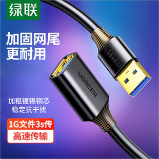 绿联usb3.0延长线1 5米公对母数据线高速手机充电无线网卡打印机电脑电视车载连接键盘U盘鼠标接口转接加长