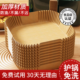 空气炸锅专用纸烤箱吸油垫纸家用食物隔油碗耐高温方形烘焙硅油纸