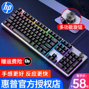 有线机械手感键盘台式 电脑外接办公电竞游戏鼠标套装 惠普K500