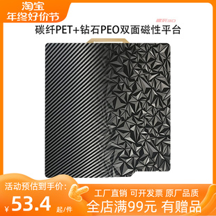 趣玩X1C拓竹弹簧磁性钢板P1S双面3D打印机面板喷涂磨砂碳纤维PEI