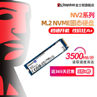 金士顿NV2 机电脑ps5游戏笔记本ssd 2T固态硬盘kc3000台式 500G
