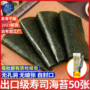 寿司海苔大片装 专用50张做紫菜包饭材料食材工具套装 家用全套配料