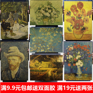 画芯 梵高莫奈毕加索88款 饰画客厅酒吧挂画 复古牛皮纸海报装 油画