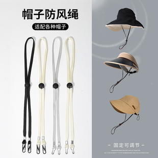 防风绳帽子专用绳子帽绳带防掉神器太阳渔夫帽带子挂绳固定帽带
