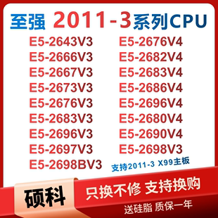 2695V4 2673V3 2680V4 CPU 2696V3 2666 2676V3 2686V4 2683V4