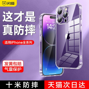 11保护套Plus镜头X全包ip男女硅胶pm十四软壳 闪魔适用苹果14手机壳iPhone14ProMax透明14Pro气囊13防摔12新款