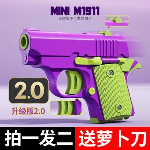 3D打印解压玩具自动回膛萝卜刀 萝卜枪1911幼崽迷你小手枪网红爆款