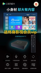 5G网络企鹅云视听网络机顶盒无线家用wifi电视盒子手机投屏5G系列