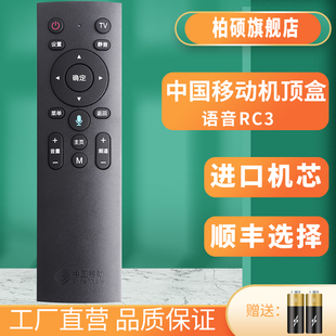 M301H CM101S2创维9160 M302A魔和RC3AS 中国移动语音蓝牙遥控器魔百盒4K网络机顶盒CM201 UNT401H RC3