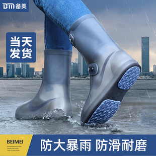 套儿童耐磨硅胶雨靴套下雨天脚套 套外穿防水男款 备美防滑防雨鞋 鞋
